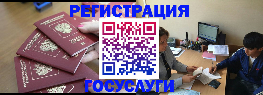 временная регистрация для всех в Нарьян-Маре