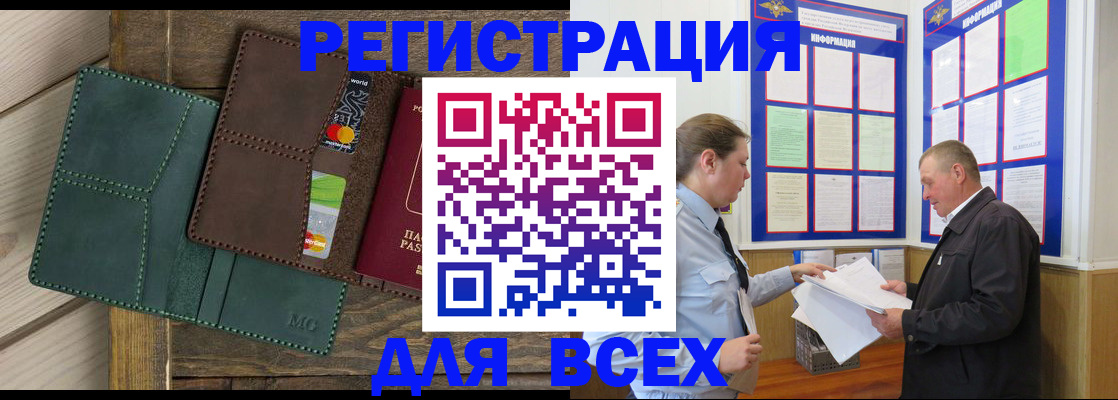 прописка штамп в Нарьян-Маре