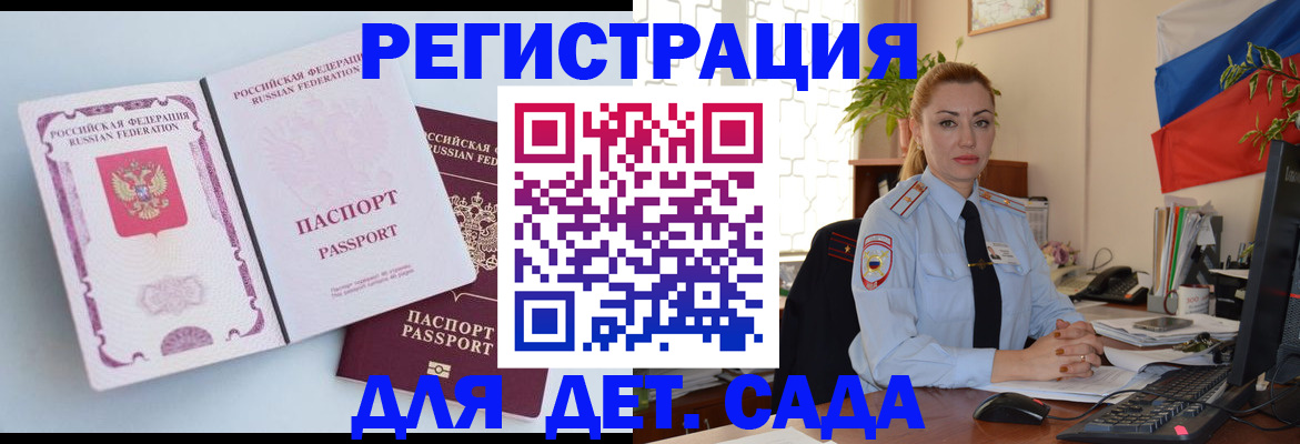 временная регистрация для всех в Нарьян-Маре