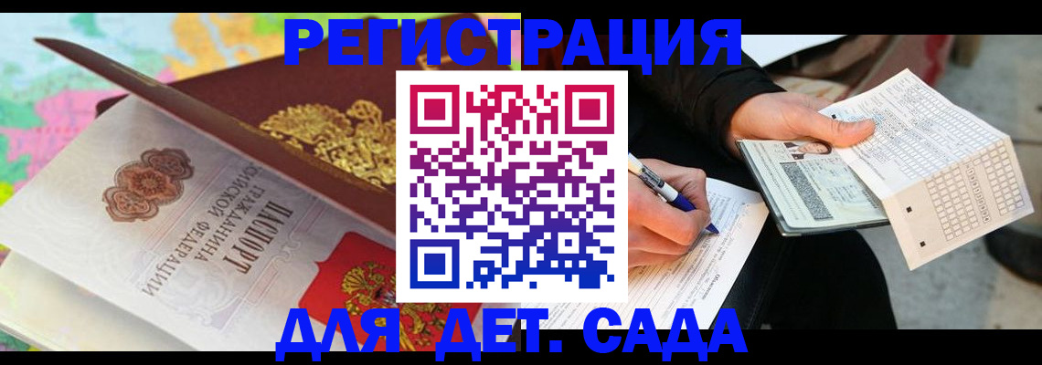 регистрация для школы в Нарьян-Маре