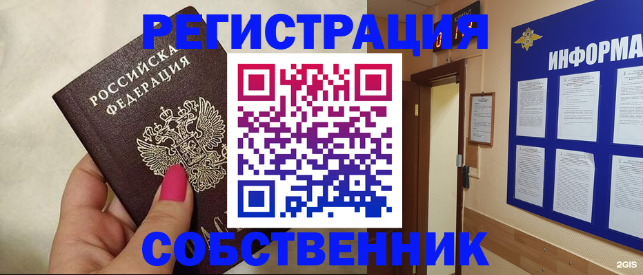 прописка для кредита в Нарьян-Маре