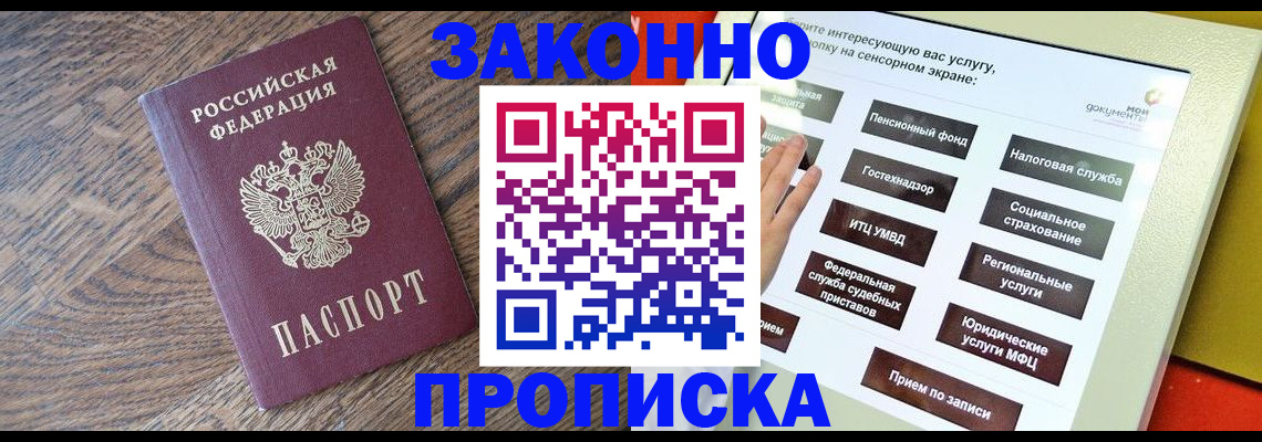 прописка для военкомата в Нарьян-Маре