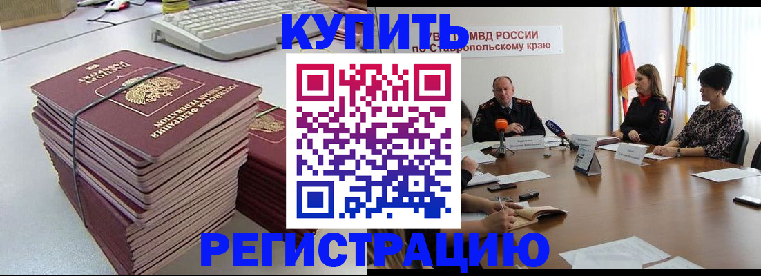 временная регистрация надежно в Нарьян-Маре