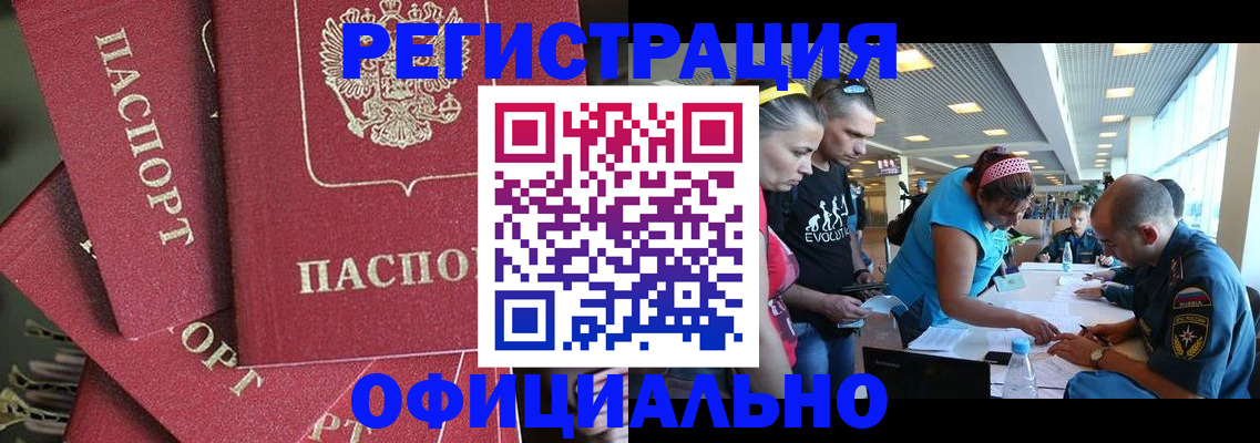 временная регистрация законно в Нарьян-Маре